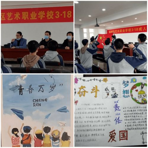 堅定信念守初心，藝苑芳華展風采——欒城區藝術職業學校團委組織文化藝術交流活動側記