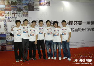 攜手繪未來 兩岸青年藝術家交流展暨新銳畫廊啟動儀式在西安舉行