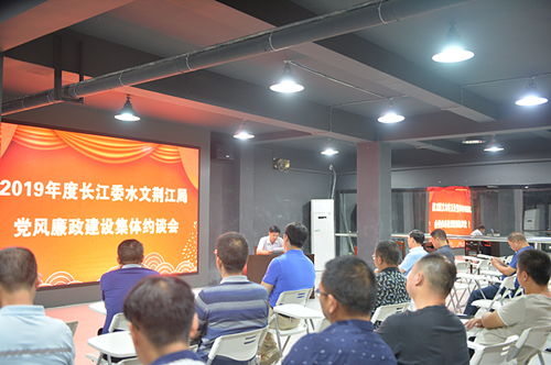 筑牢思想防線，涵養清風正氣——水文荊江局開展廉政文化教育暨藝術交流活動